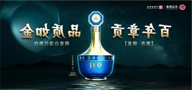 品质向上而行！<a href='http://j7.3wpthemes.com/'>九州博彩</a>赣香专家鉴评研讨会即将启幕